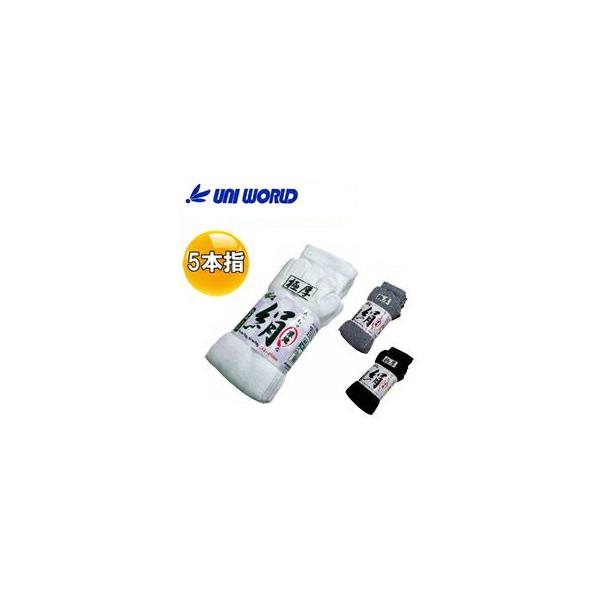 ユニワールド 靴下 極厚絹綿5本指 3足組 (8605 8625 8615)