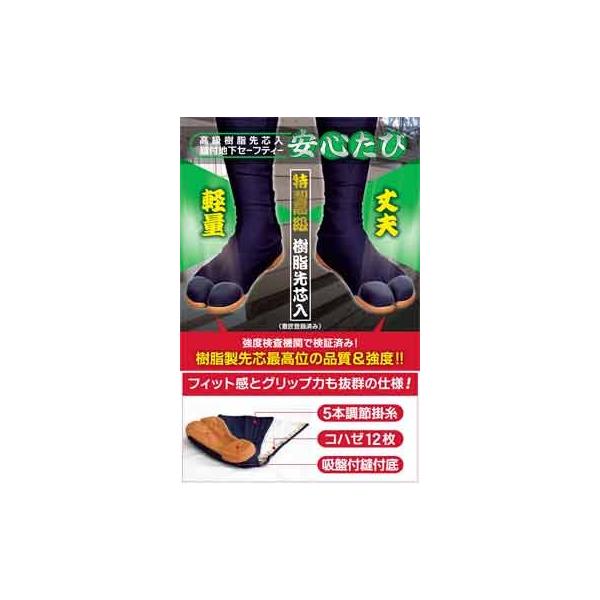 荘快堂安全地下足袋安心たび小馳12枚mw 0p Buyee Buyee 提供一站式最全面最專業現地yahoo Japan拍賣代bid代拍代購服務