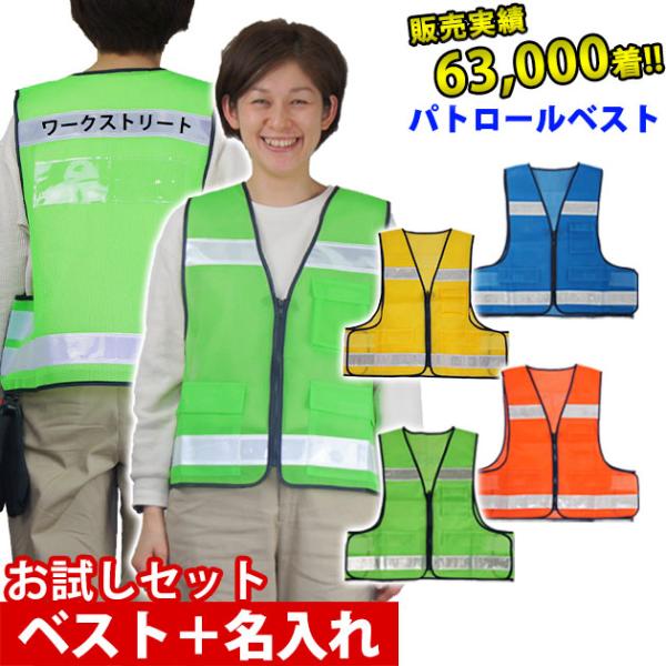 メーカー名    富士手袋工業品 番    No.8166商品名    防犯パトロールベスト素 材    ポリエステルメッシュ＋PVC反射材サイズ    身丈57cm 胴廻フリー（80〜140cm調節可能）カラー    グリーン オレンジ ...