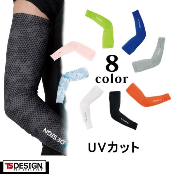 作業服 作業着 TSDESIGN 春夏作業服 パワーアーム 84116 : 安全