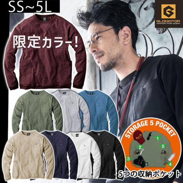 作業着 作業服 長袖 シャツ インナー 綿100％ 消臭 メンズ レディース / SS〜3L CO-COS コーコス 通年作業服 グラディエーター 5ポケット長袖Tシャツ G-958