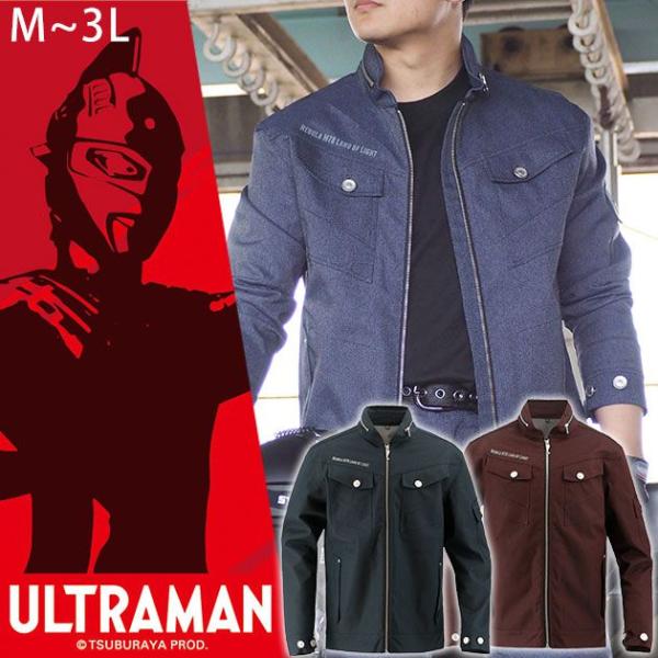 弘進ゴム 秋冬作業服 作業着 ULTRASEVEN（ウルトラセブン） ストレッチ