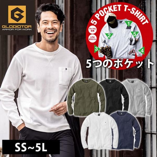 SS〜3L CO-COS コーコス グラディエーター 通年作業服 作業着 5ポケット長袖Tシャツ G-438
