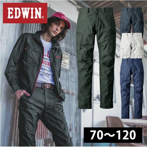 70〜105 EDWIN エドウイン 通年作業服 作業着 パンツ 23021 : 安全靴