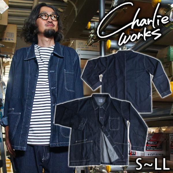 [当店オリジナル] 作業着 作業服 デニム おしゃれ かっこいい ジャケット 上着 ブルゾン 綿100％ メンズ レディース / チャーリーワークス CHJ002-DNM csm0915