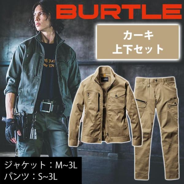 toruneko910 様　BURTLE 作業服　上下セット 楽天市場】バートル BURTLE 作業服 作業着 上下セット 2024春夏