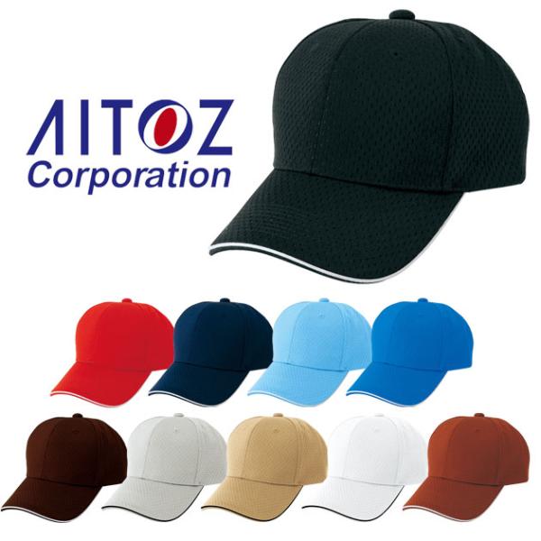 【商品詳細】【メーカー】アイトス【品番】66309【混率】ポリエステル100％【サイズ】F【カラー】ネイビー（008）、ホワイト（001）、グレー（004）、ベージュ（002）、レッド（009）、ブルー（006）、サックス（007）、マロン...