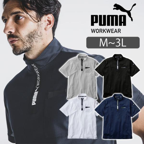 PUMA 幾何学模様ハイネックシャツ 未使用新品(ＸＬサイズ) ホワイト系 PUMA 幾何学模様ハイネックシャツ 未使用新品(XLサイズ