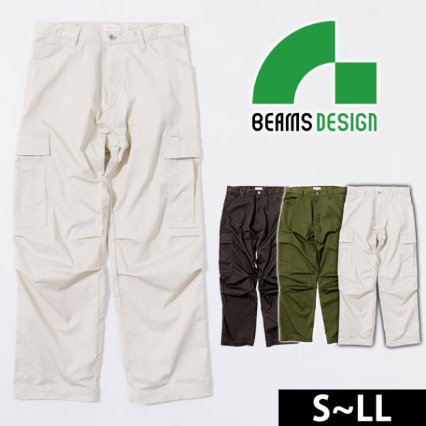 BEAMS ビームス 通年作業服 作業着 カーゴパンツ 4702-08