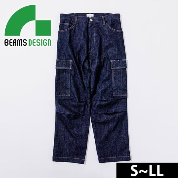 BEAMS ビームス 通年作業服 作業着 デニムカーゴパンツ 2702-08 : 安全
