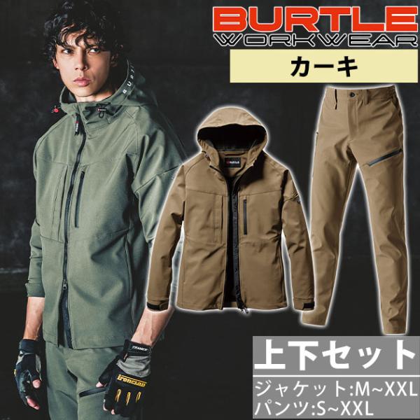 作業着カーキMパンツ82×4 S～XXL BURTLE バートル 秋冬作業服 作業着 フーディー