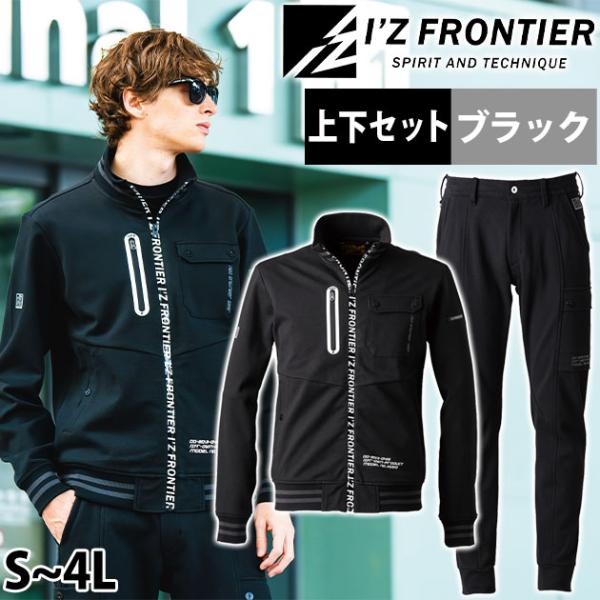 S〜4L アイズフロンティア 秋冬作業服 作業着 ヘビージャージーワーク