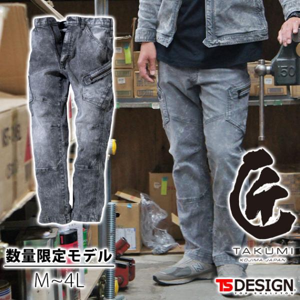 パンツ archive semantic design coating pants M M〜4L TSDESIGN 藤和 通年作業服 作業着 TAKUMI カーゴパンツ