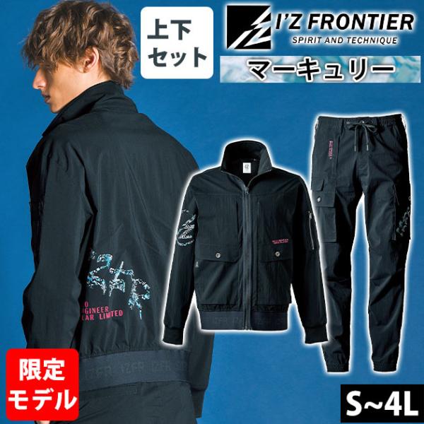 M 25/26 リーズ トレーニングウェア フルスポンサー 上下セット アイズフロンティア 春夏作業服 作業着 コットンナイロン