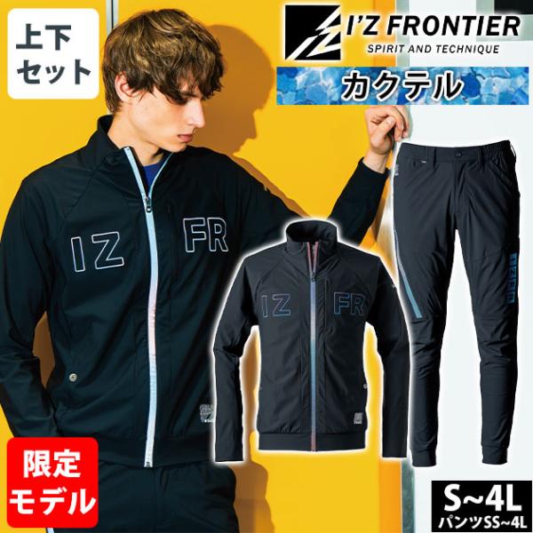 アイズフロンティア 春夏作業服 作業着 超接触冷感ナイロン アイズフロンティア 春夏作業服 作業着 超接触冷感ナイロン