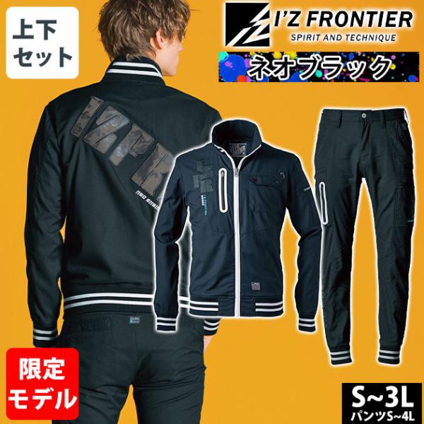 アイズフロンティア#5920S-37スタジャンテイストジャケット ネオブラックＬ アイズフロンティア I'Z FRONTIER 春夏 作業服 接触冷感 数量