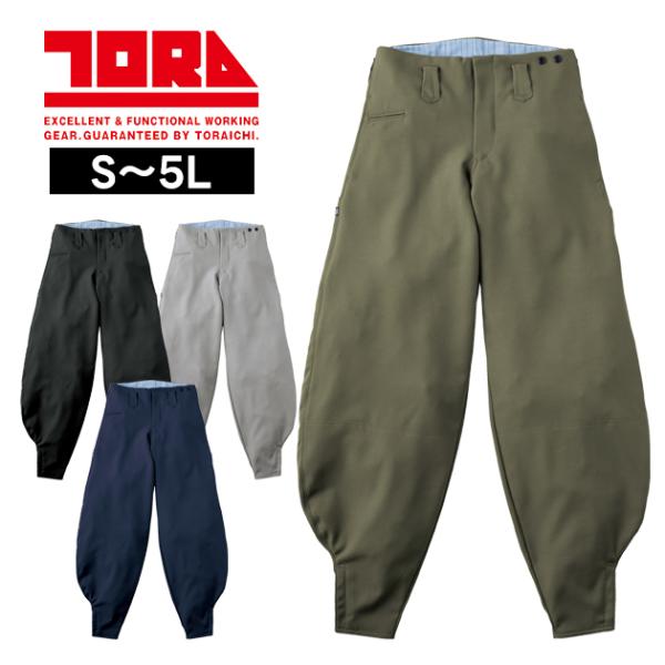 寅壱 7030-448 秋冬作業服 作業着 細身超超ロング八分 S〜4L : 安全靴