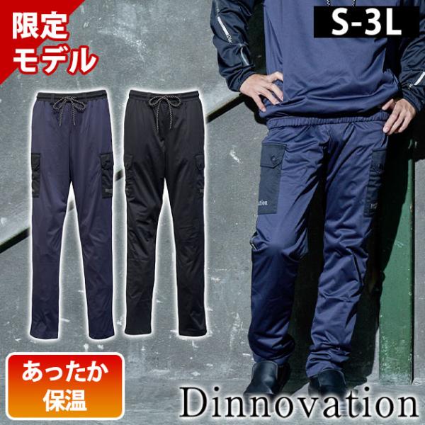 【商品詳細】【メーカー】ディノベーション（Dinnovation）【品番】25B014EX【素材】ストレッチニット+アルミラミネートメッシュ【混率】表地・裏地：ポリエステル100%【サイズ】S-M,M-L,L-LL,LL-3L【カラー】ブラ...