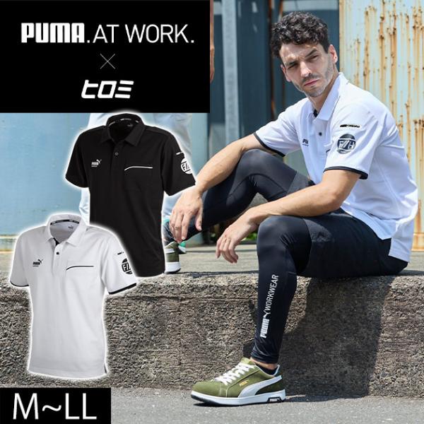 プーマ PUMA PW-3044G 春夏作業服 作業着 半袖ポロシャツ(PUMA×ヒロミコラボレーションモデル)