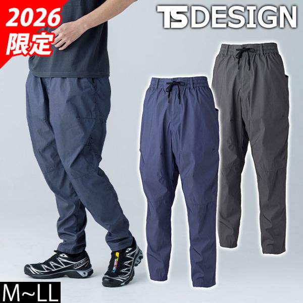 TSデザイン TSDESIGN 50332 春夏作業服 作業着 ニッカーズストレッチパンツ(2026年限定モデル)