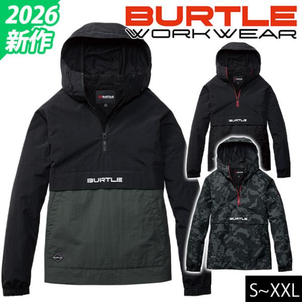バートル BURTLE 4054 防寒作業服 防寒着 アノラックパーカー（ユニセックス） 2026年新作 S〜XXL