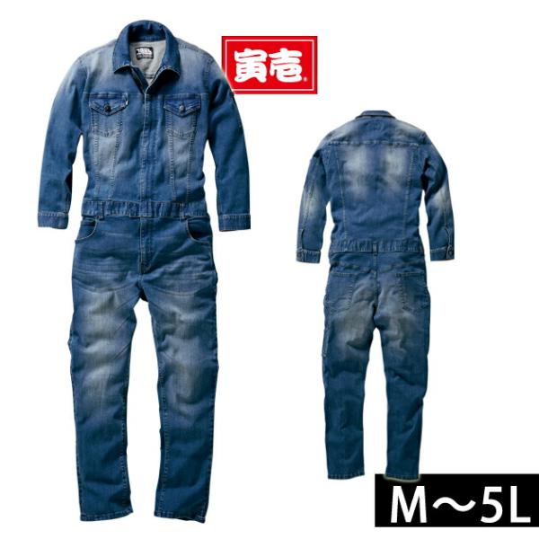 作業服 作業着 M〜3L 寅壱 通年作業服 デニムツナギ 8950-501