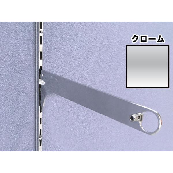 ロイヤル A-79S 300 クローム 棚柱用ハンガーブラケット