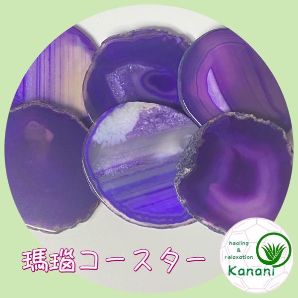 Sサイズ アゲート(瑪瑙)スライスプレート 約7cm-10cm コースターや