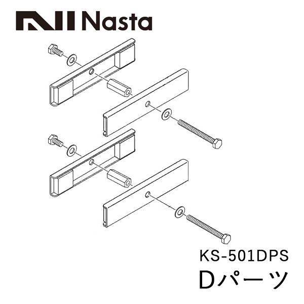 物干金物1本分の取付パーツです。２本取付の場合はパーツを２個お求めください。・本体　　4個・ステンレス六角ボルトM8x40　2本・ステンレス六角ボルトM8x10　2本・ステンレス丸座金　呼8　　　4枚・ステンレス長ナットM8x35　　2個