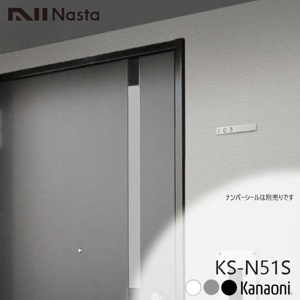 NASTA ナスタ KS-N51S ステンレス室名札 25x130材質　　パネル：ステンレス(SUS304)　　　　ベース：ASA樹脂サイズ　H25xW130※取付ネジ・プラグ等は付属しておりません。カラーステンカラー　 ：　KS-N51S...