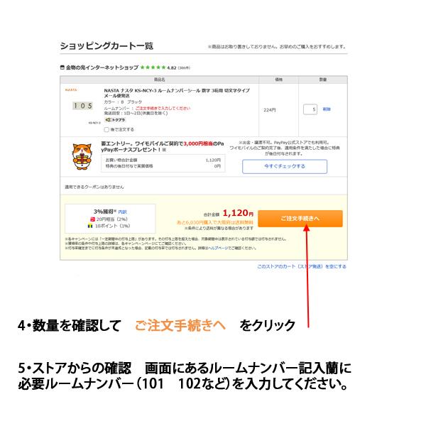 Nasta ナスタ Ks Ncy 3 ルームナンバーシール 数字 3桁用 切文字タイプ メール便発送 055 Ncy3 金物の鬼インターネットショップ 通販 Yahoo ショッピング