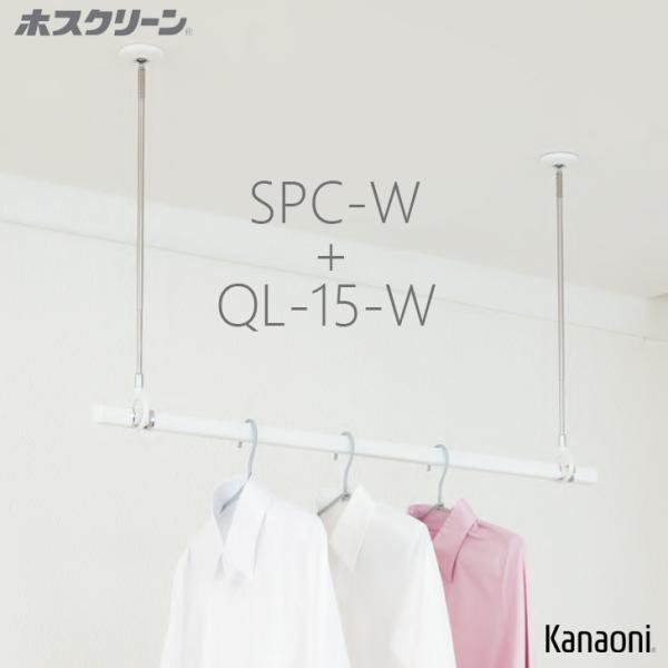 2本 ホスクリーン spc-w 物干しの人気商品・通販・価格比較 - 価格.com 2本 ホスクリーン spc-w 物干しの人気商品・通販・価格比較 - 価格.com
