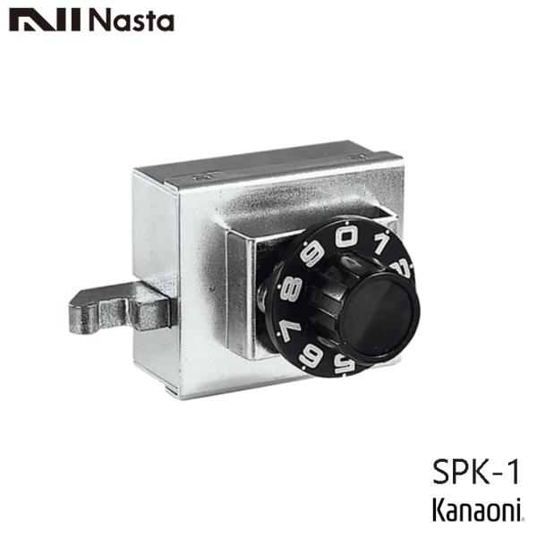 NASTA ナスタ SPK-1 戸建 集合ポスト用 ダイヤル錠 メンテナンス交換用