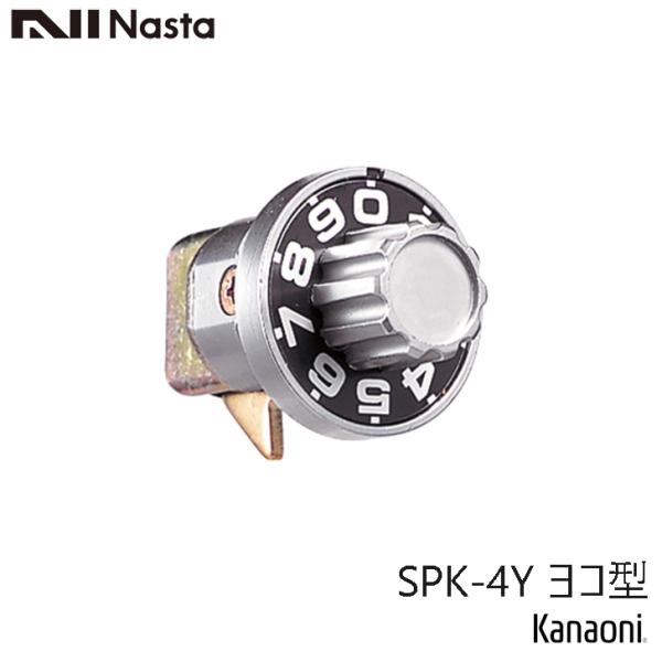 NASTA ナスタ SPK-4-Y ヨコ型 ダイヤル錠 戸建 集合ポスト メンテナンス交換用