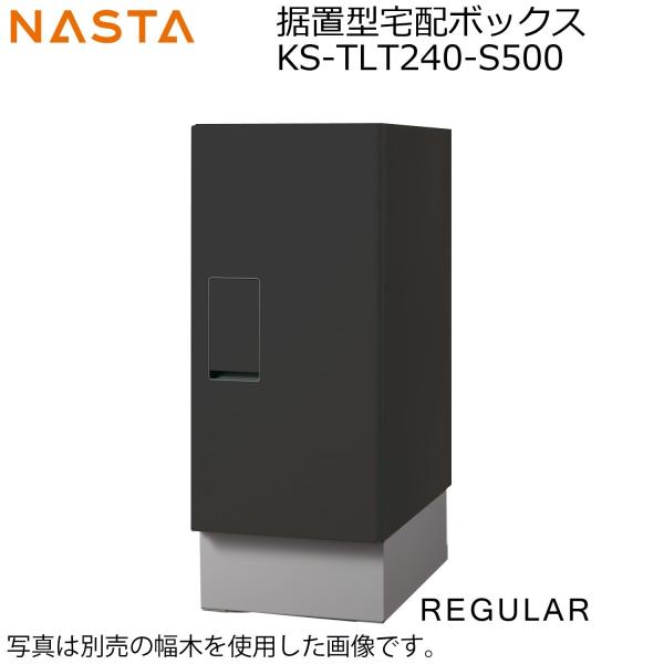 NASTA �i�X�^ KS-TLT240-S500 ��z�{�b�N�X ���M�����[ �O���O�o �h�H�^�C�v ������s��