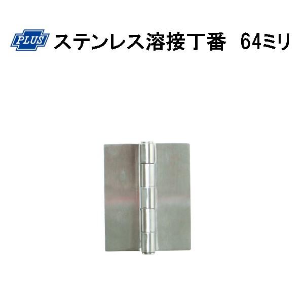 PLUS K-31-64 �X�e�����X�n�ڒ���  64�~��