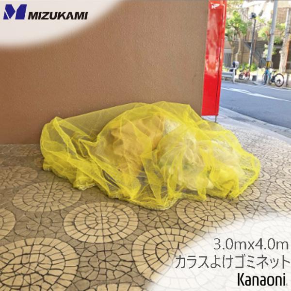 水上 ステンレス鎖付 カラスよけゴミネット 重守(しげもり) ・ステンレスの鎖の重みで、カラスがゴミよけネットを持ち上げて、ゴミを荒らすのを防ぎます。・4mmの細かい網目で、カラスのくちばしや猫の爪が入りにくい。・付属のネット製手提げ袋は丸...