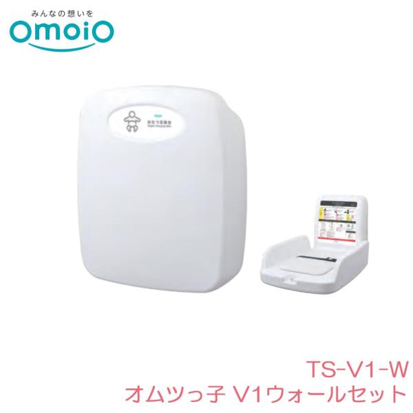 アビーロード オムツっ子V1 TS-V1-Wを客観レビュー