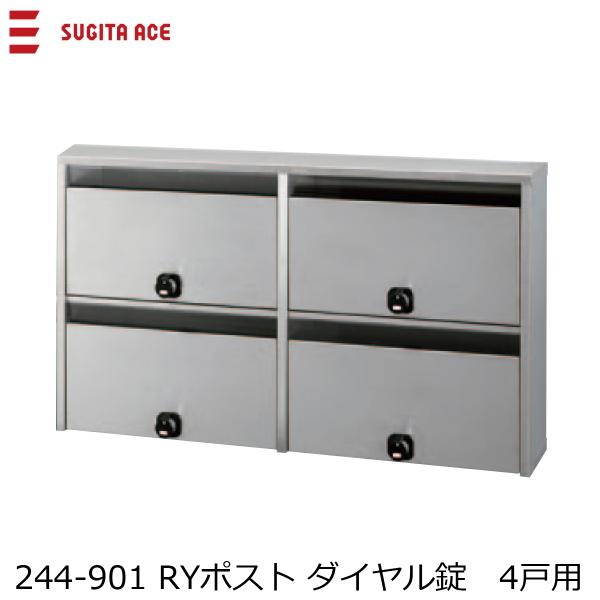 SUGITA ACE 杉田エース 前入れ前出し 集合用ポスト 244-901 RYポスト 4戸用 ダイヤル錠RY-4本体サイズ　：　H445mm×W725mm×D150mm材質　：　ステンレス(SUS304)　ナンバー４仕上げ重量　：　8k...