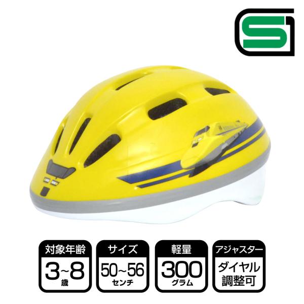 【新商品】お子様が大好きなドクターイエローをモチーフにしたヘルメットです。ダイヤル式の調節アジャスターでぴったりのサイズでお使いいただけます。ヘルメットの安全規格規格であるSG規格適合品です。