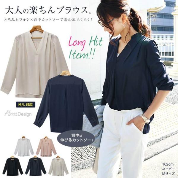 ブラウス レディース 長袖 オフィス おしゃれ 春夏 とろみ 襟 モデル着用 注目アイテム シフォン 白