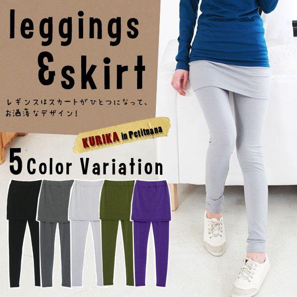 ルームウエア レギンス レディース 10分丈 スカート 体型カバー 綿 スパッツ 部屋着 シンプル 無地 ベーシック Buyee Buyee Japanese Proxy Service Buy From Japan Bot Online