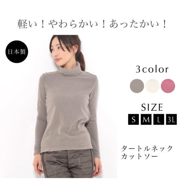 カットソー レディース タートルネック ハイネック 長袖 シンプル おしゃれ M モカ トップス 訳あり アウトレット Con Imedia Net