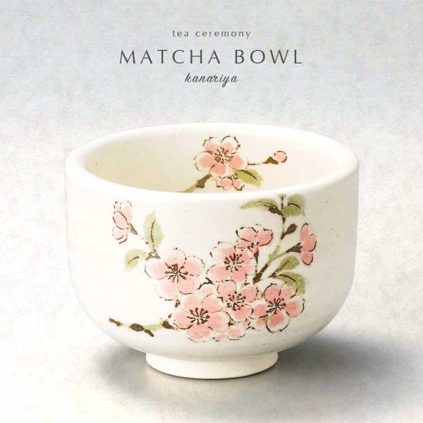 茶道 茶碗 抹茶碗 丸好春 山野点抹茶碗 美濃焼 日本製 花柄