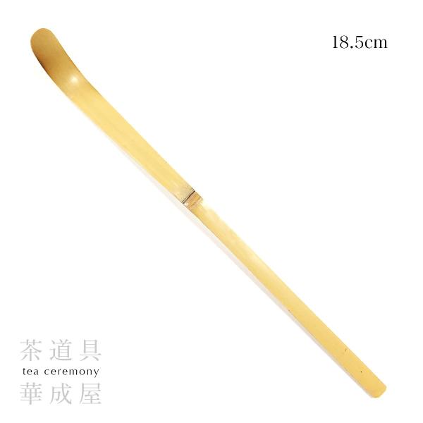 お茶杓 茶道 茶杓 ちゃしゃく 竹製 ティースプーン 粉末 抹茶 茶器 茶道具