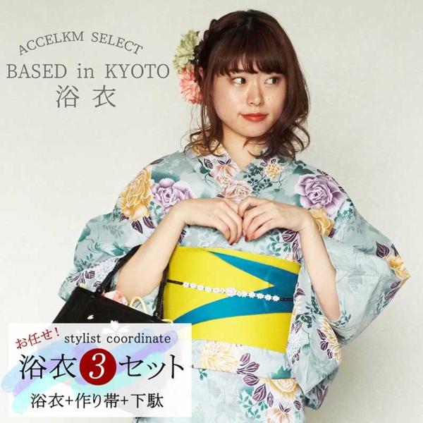 浴衣 レディース 3点セット お仕立て上りゆかた 作り帯 下駄 レディースユカタ Yukata Smll