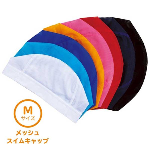 スイムキャップ キッズ 水泳帽 Mサイズ メッシュ 日本製 スイミング ...