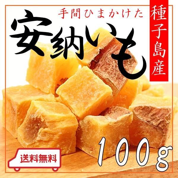 安納芋 100g その他の菓子 スイーツの人気商品 通販 価格比較 価格 Com