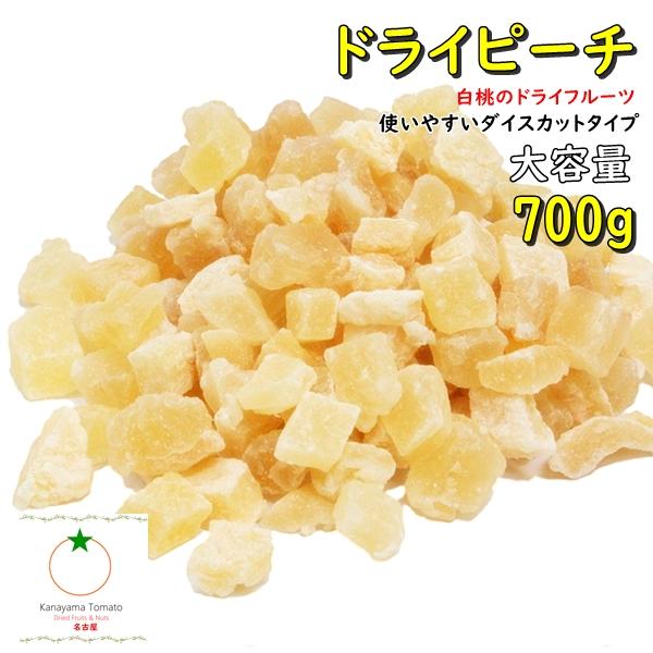 新鮮な白桃を、丁寧にドライフルーツに仕上げました。大容量の700gで、たっぷりお楽しみいただけます。大きさは10mmダイズカットで、トッピングやお菓子づくりに最適です。甘みと酸味の絶妙なバランスが特徴で、まるで生の桃を食べているような美味し...