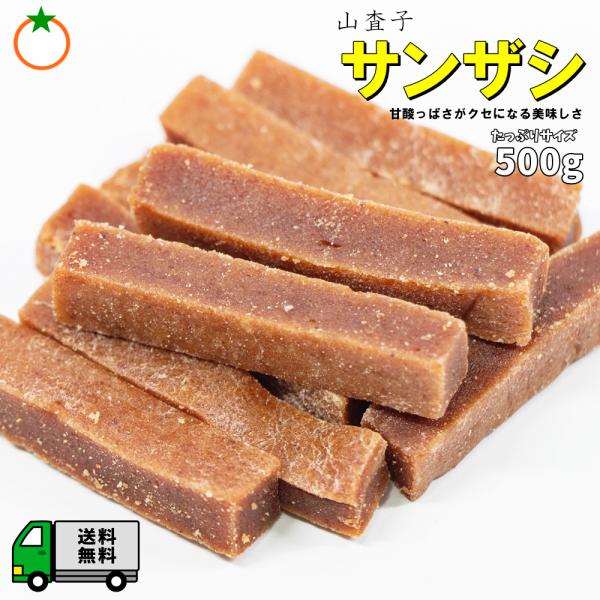サンザシ 人気サイズ 500g 何とも言えない甘酸っぱさ【ネコポス便送料無料】 :KT500-hawthorn:金山とまと - 通販 - Yahoo!ショッピング サンザシ 人気サイズ 500g 何とも言えない甘酸っぱさ【ネコポス便送料無料】 :KT500-hawthorn:金山とまと - 通販 - Yahoo!ショッピング